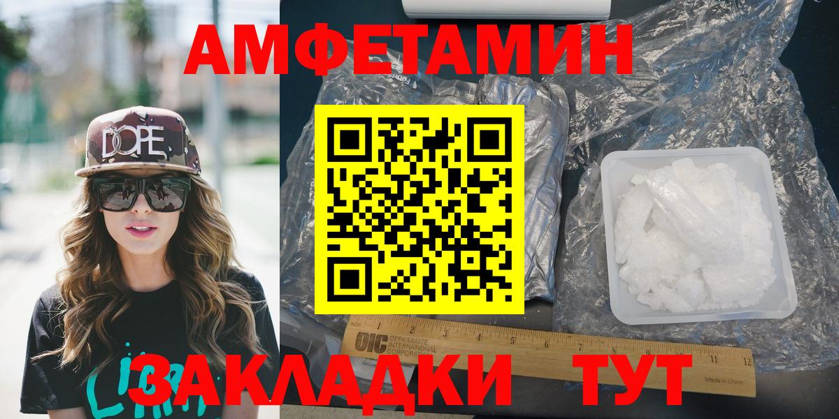 Амфетамин  Amphetamine Premium  Вход с VPN  Лангепас 