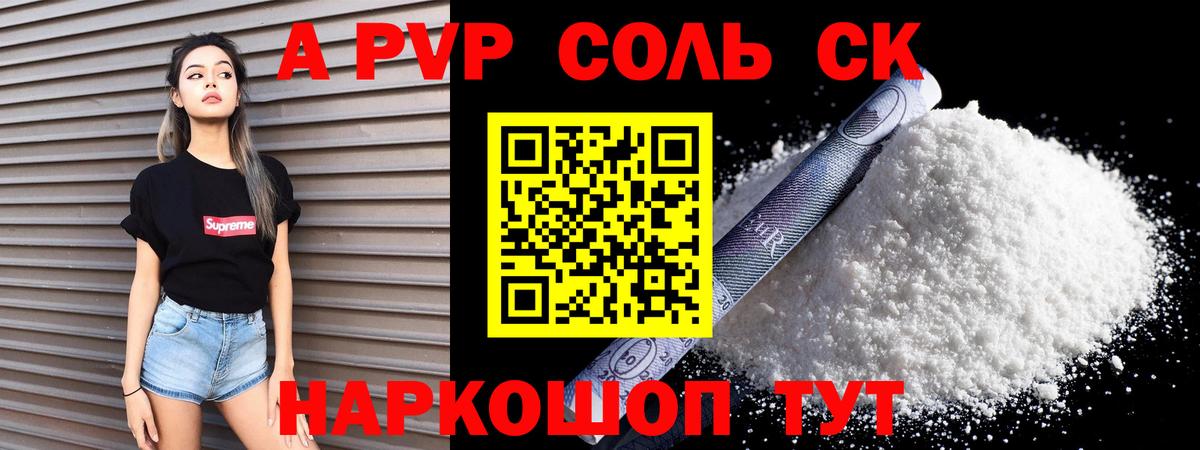 наркота  Альфа ПВП СК КРИС  Вход с VPN  Лангепас 