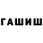 Гашиш Premium Wilmer Cuevas