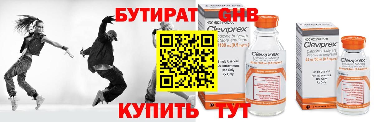 БУТИРАТ оксана  Вход с VPN  Лангепас 