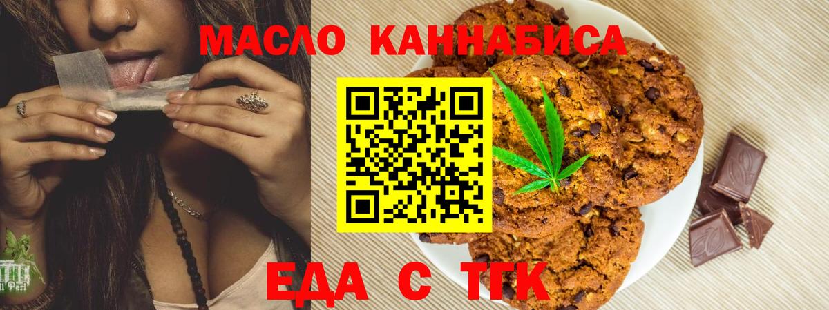Лангепас  Еда ТГК марихуана  Вход с VPN 
