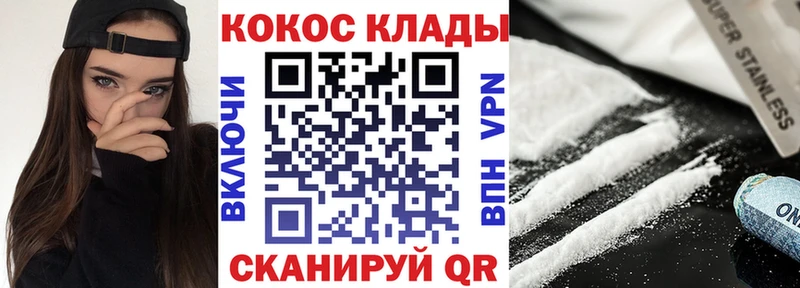 магазин Лангепас Кокаин 98%