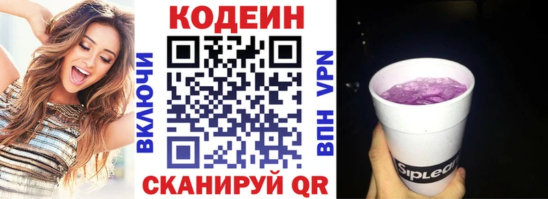 MEGA ссылка  Лангепас  Codein напиток Lean (лин) 