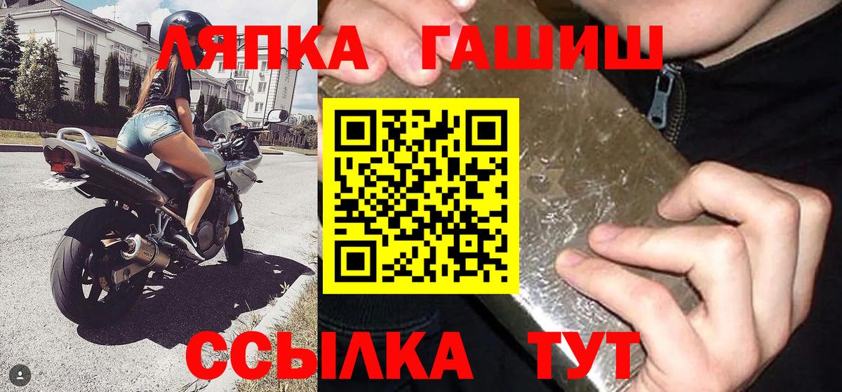 Гашиш Изолятор  Вход с VPN  Лангепас  ГАШ Cannabis 