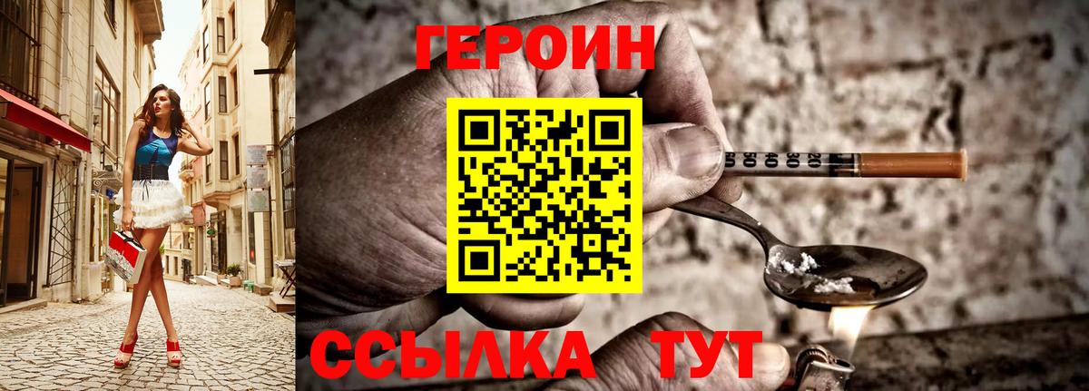 ГЕРОИН герыч  Вход с VPN  Лангепас 