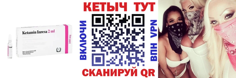 КЕТАМИН VHQ  Лангепас 