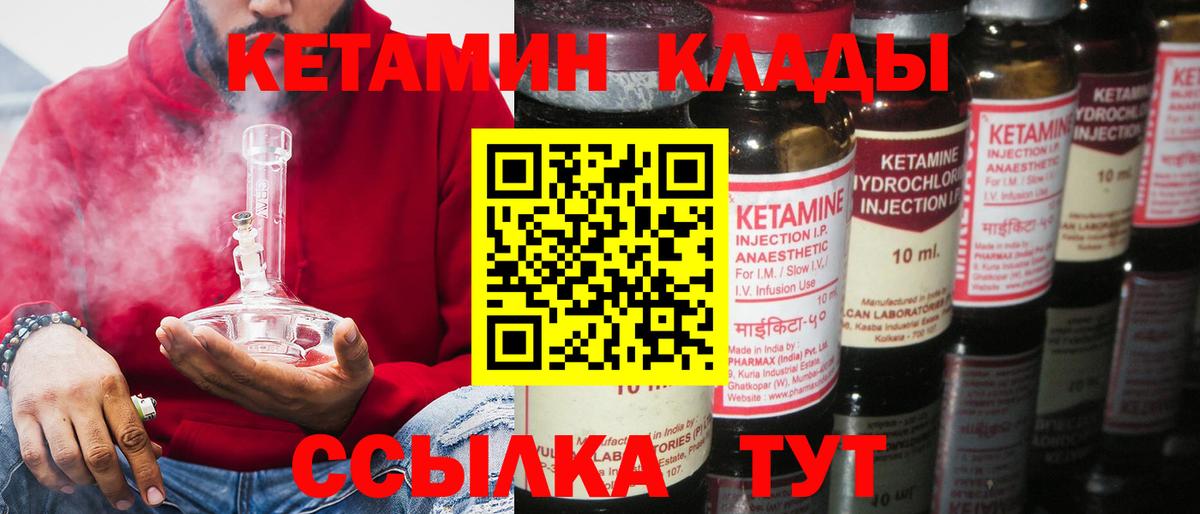 Лангепас  КЕТАМИН ketamine  Вход с VPN  Кетамин ketamine 