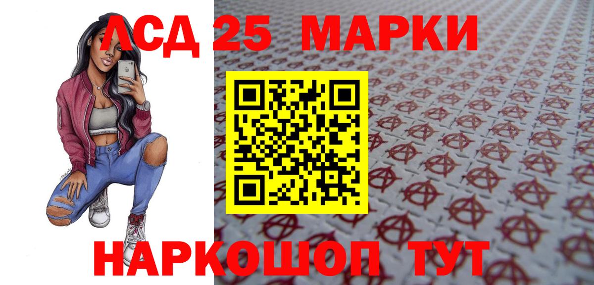 Лсд 25 экстази кислота Лангепас