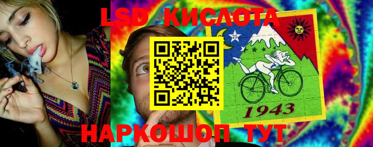 LSD-25 экстази кислота  LSD-25 экстази  Лангепас  ЛСД экстази кислота  kraken маркетплейс  Вход с VPN 