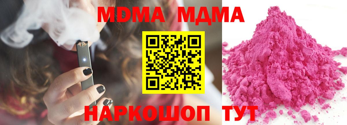 MDMA VHQ  Вход с VPN  Лангепас  MDMA crystal 