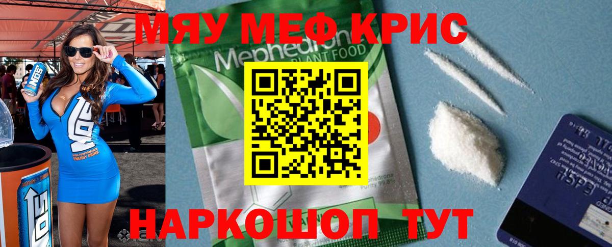 МЕФ  Лангепас