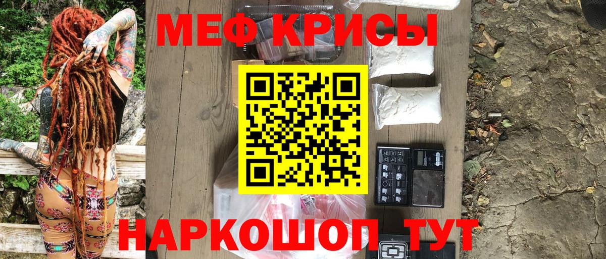 Меф VHQ  МЕФ мука  Лангепас  Меф  Вход с VPN 