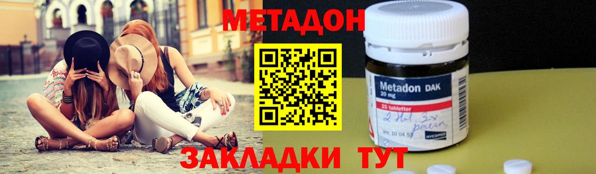 Метадон VHQ  Вход с VPN  Лангепас 