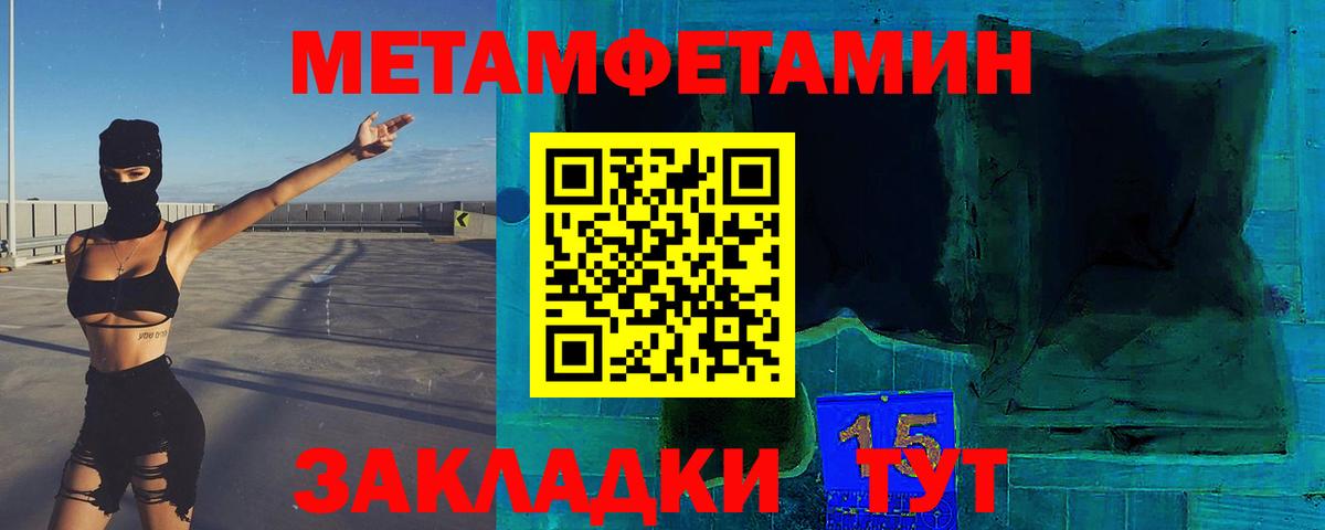 Лангепас  МЕТАМФЕТАМИН пудра  Вход с VPN  МЕТАМФЕТАМИН пудра 