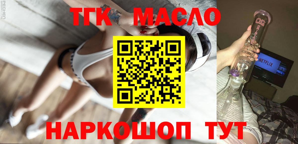 Дистиллят ТГК гашишное масло  ТГК гашишное масло  Лангепас  Вход с VPN 
