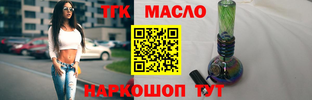 Дистиллят ТГК вейп с тгк Лангепас