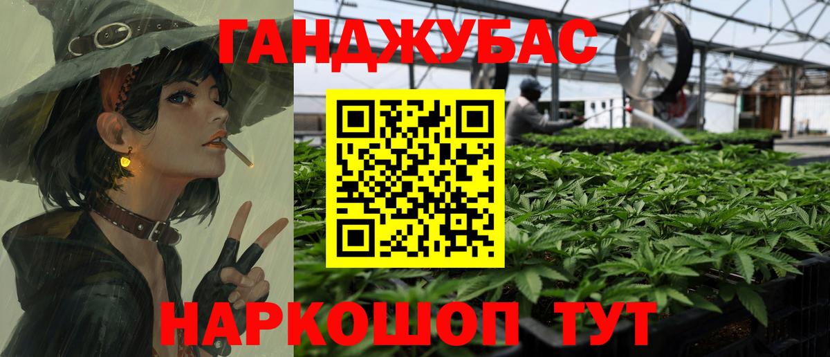 Марихуана AK-47 Лангепас